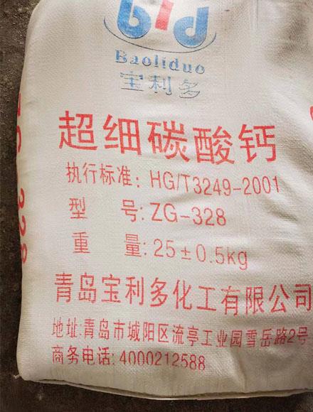 重質(zhì)碳酸鈣為什么會開裂？如何處理？
