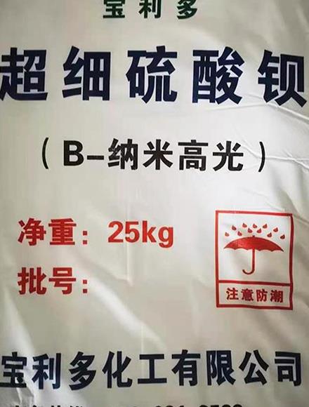 硫酸鋇的化學(xué)式是什么？