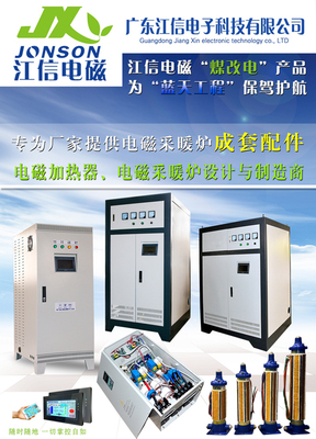 江信電磁 以綠色科技溫暖身心，數字技術服務驅動健康未來