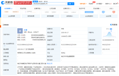 京東物流關聯(lián)公司注冊資本激增至15億元，全面強化普通貨物倉儲服務能力